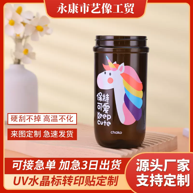 厂家直销化妆瓶水转印个性化贴纸定制水晶标贴定做花膜个性瓶贴
