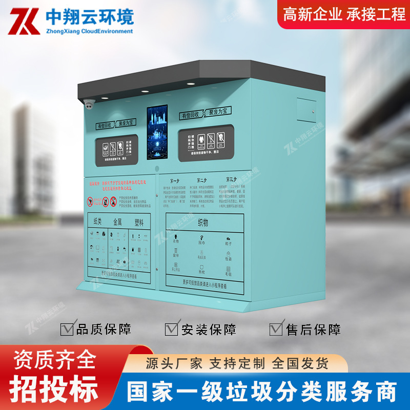 Dual-Port Smart Waste Recycling Bin for School and Community, Dual-Port Waste Recycling Bin