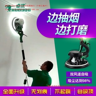 Zhuoyou 8230 wall grinding machine self-priming dust-free wall putty powder sandpaper machine light electric sand machine
