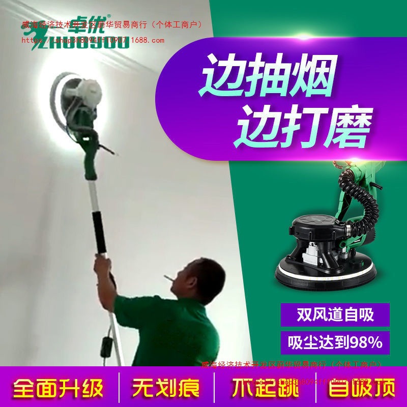 卓优8230墙面打磨机自吸无尘墙壁腻子粉砂纸机轻型电动砂皮机