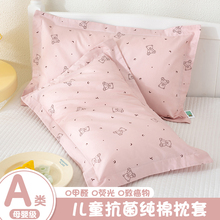 a类儿童枕套全棉纯棉枕头套30x50单个40x60婴儿宝宝乳胶55x35小整