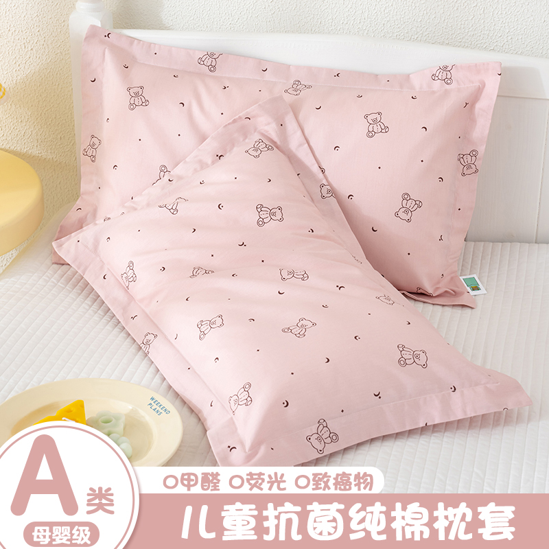 a类儿童枕套全棉纯棉枕头套30x50单个40x60婴儿宝宝乳胶55x35小整