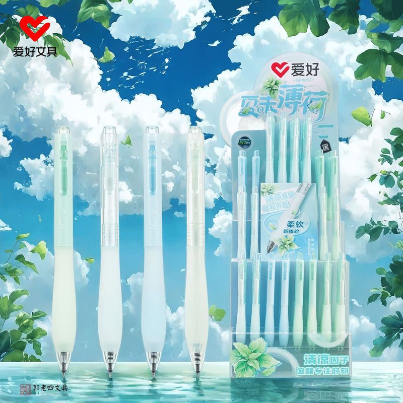 爱好GP4051薄荷香味ST按动中性笔刷题黑色学生0.5mm网红按动笔|undefined