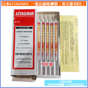 �ձ�����Kitagawaһ����̼�y���� ���͟�����CO�z�y�� Ӣ�İ�106S