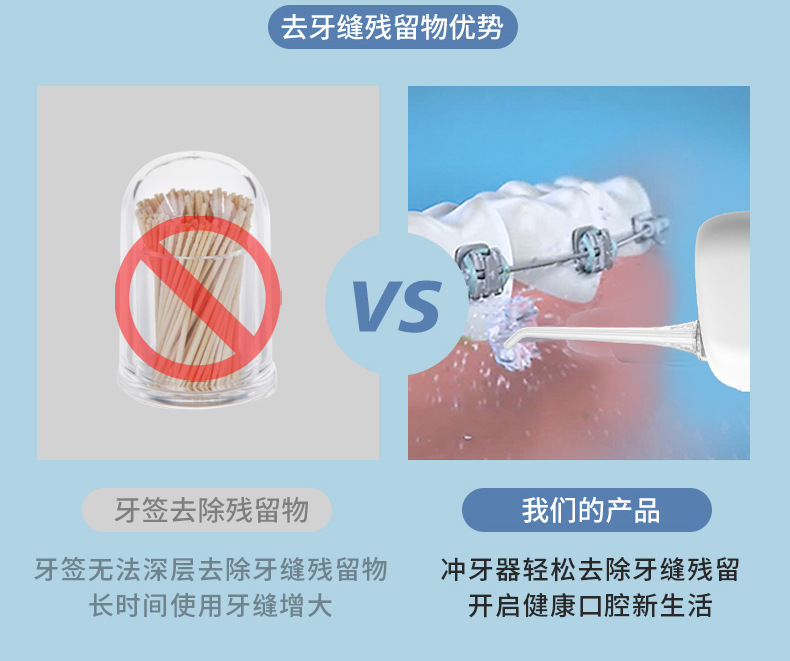 冲牙器2_01