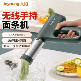 Suitable for Jiuyang M2-MS180 noodle machine small automatic household multifunctional handheld noodle machine gun wireless