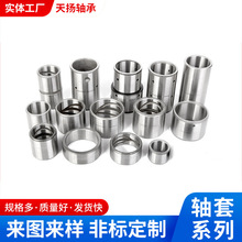 供应钢套轴套铁套工程机械配件非标直套异型套精磨碳钢轴套轴承