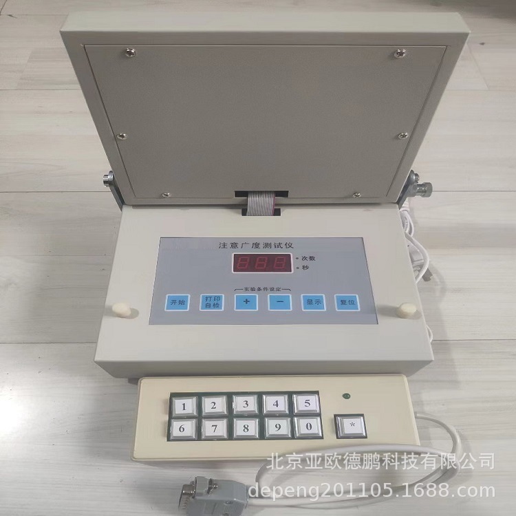 亚欧 注意广度测试仪 注意广度实验仪 DP-BD-Ⅱ-315