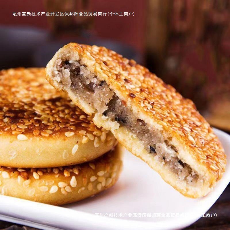 麻饼重庆产芝麻饼老式传统糕点休闲网红零食小包装食品早餐营养|undefined