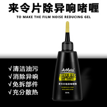 欧耐刹盘去油啫喱山地车碟片异响消除刹车盘去油公路车养护啫喱