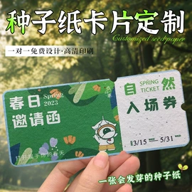 不干胶标签;艺术纸