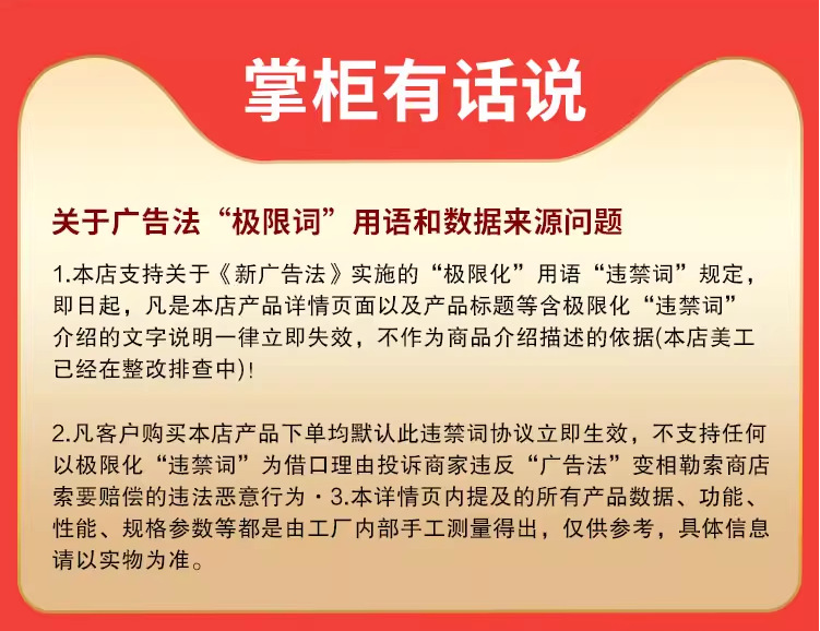 广告词