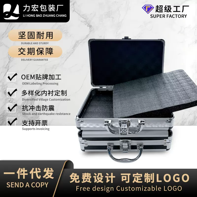 工厂直发防水抗压铝合金工具箱收纳箱单层五金箱包跨境专供