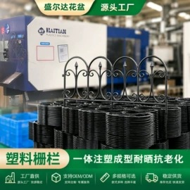 花盆容器;园艺护栏;园艺灌溉工具