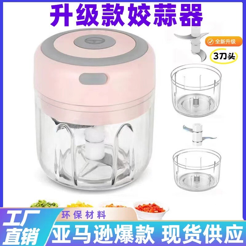跨境电商迷你电动捣蒜器无线电动打蒜器拉蒜器蒜泥器压蒜器机家用|undefined