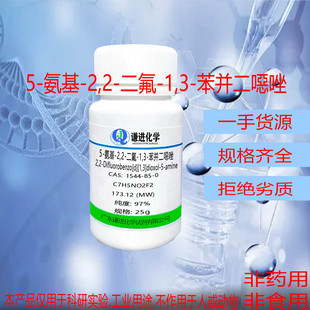 5-����-2,2-����-1,3-���K���f��1544-85-0������97%�ЙC�ϳ�