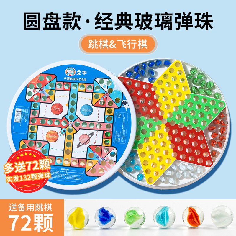 将棋の子供の益智小学生の将棋のガラスの玉の成人版の古い飛行のチェスの2つの盤|undefined