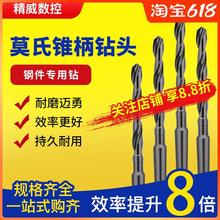 精威锥柄麻花钻莫氏锥柄钻头车床钻头22mm转花电转头莫氏钻套18mm