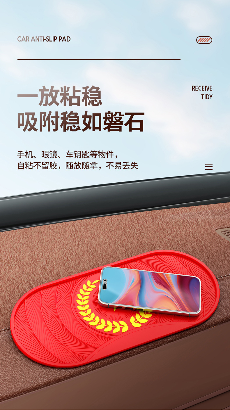 Anti-slip mat car car car multi-function mobile phone storage mat car central control instrument panel sunscreen high temperature resistant anti-slip mat