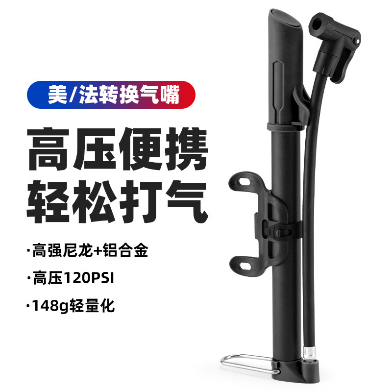 铝合金便携气筒可翻转手柄可拆卸气管美法转换高压便携家用户外