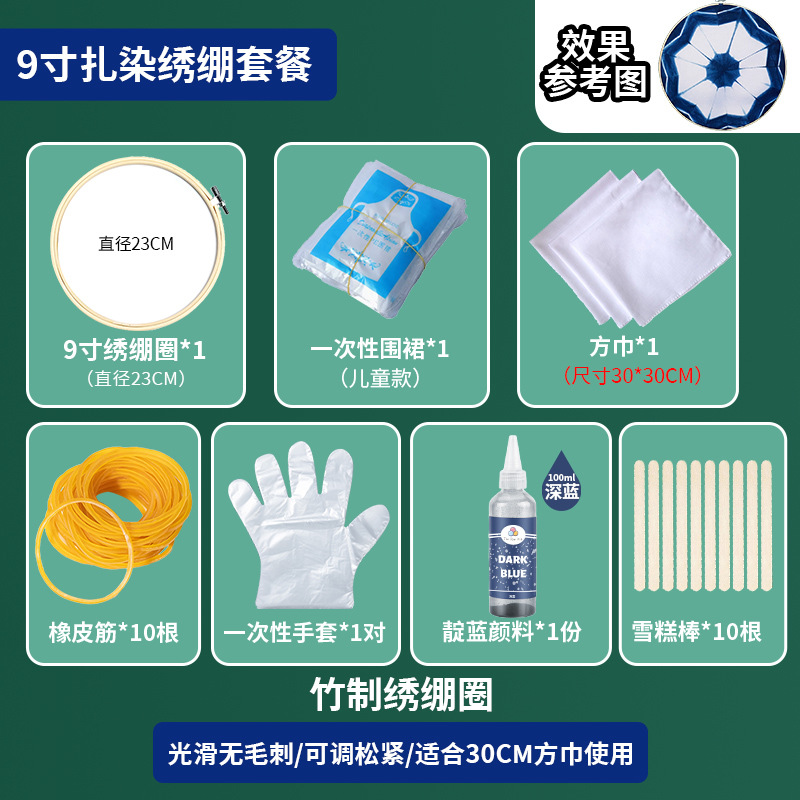 Tie dye- 9inch embroidery stretch package