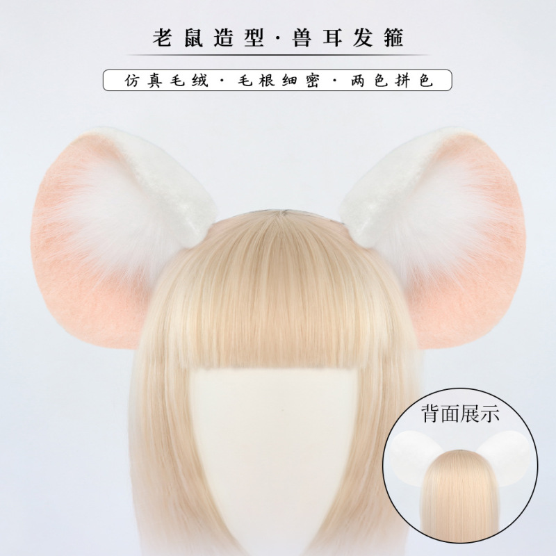 シミュレーションのぬいぐるみ耳のカチューシャ|undefined