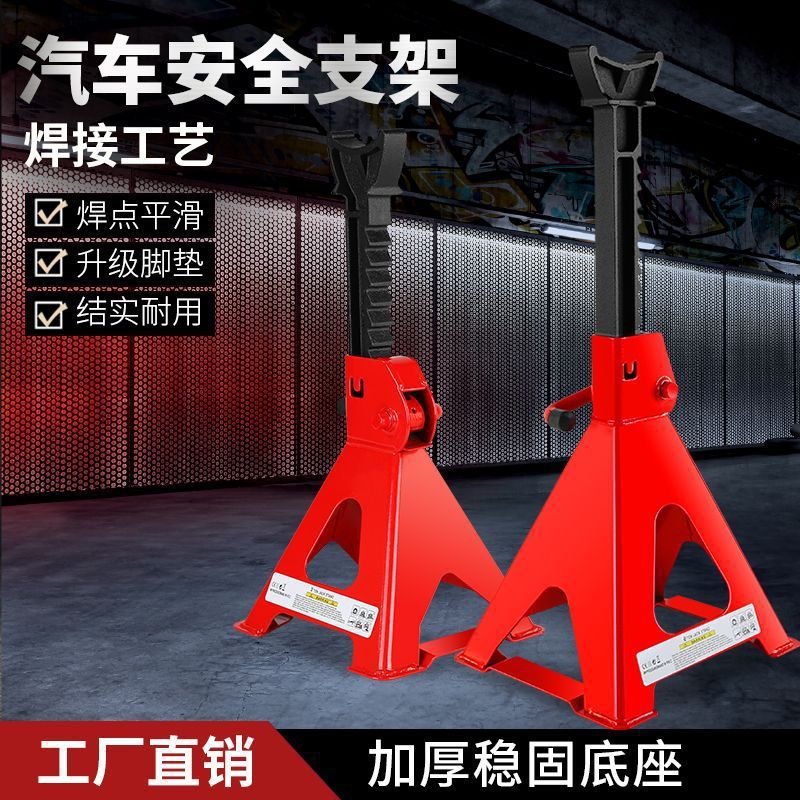 Car Repair Safety Bracket Tire Fixing 3t 6-Ton Tire Changing Oil 0kg Top Safety Bracket Car Repair Tool