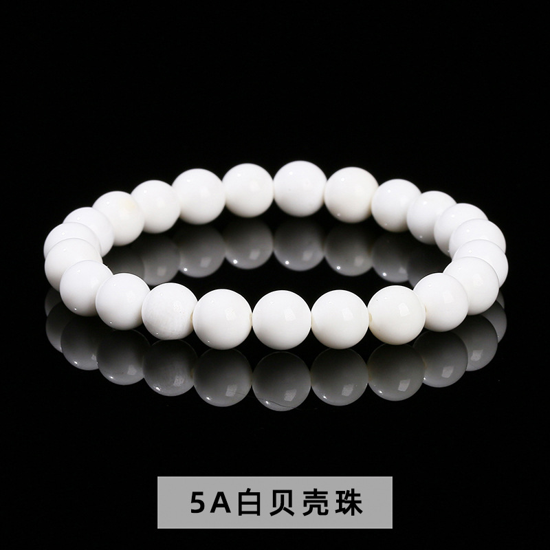 5A 화이트 쉘 비즈