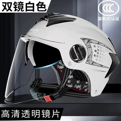 helmet, summer sun protection, Motosiklet kaskı (dəbilqə) - 3c-certification-white-dual-mirror-high-definition-transparent