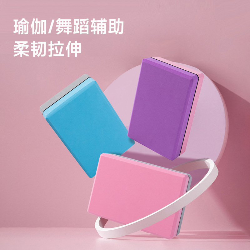 EVA Yoga Brick High Density Thickened Yoga Auxiliary Foam Brick Women's Children's Dance Practice Fitness Brick