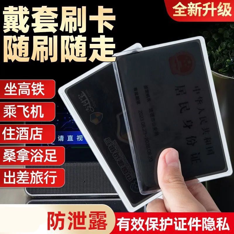 Anti-magnetic protective cartoon universal card holder for traveling