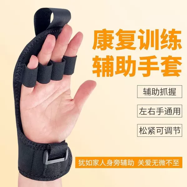 Manufacturer Produces and Wholesales In-Stock Auxiliary Fixation Gloves for Stroke Rehabilitation Training, Hand and Finger Grip Non-Slip Finger Protectors