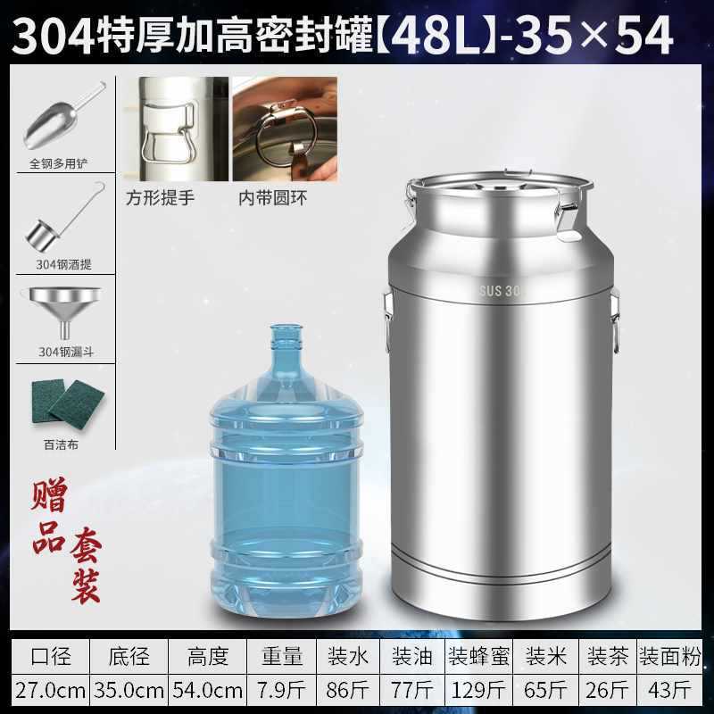 Tanque sellado por fermentación de acero inoxidable 304 comercial, barril de aceite comestible, barril sellado de leche de té, barril de arroz, barril de vino