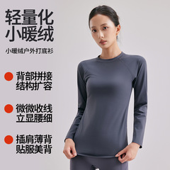 运动上衣瑜伽服女保暖长袖T恤2025新款秋冬弹力宽松跑步健身服