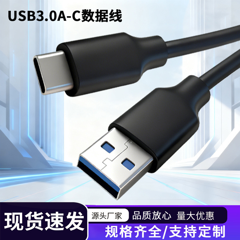 Usb3.1 Data Cable Usb3.0 to Typec High-Speed 10g Transmission Cable Mobile Hard Disk Cable Mobile Phone Pd Charging Cable