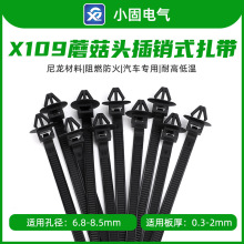 ��܇Ģ���^���Nʽ����5.5*100mm X109 500�l/������ɼ���͹̶���