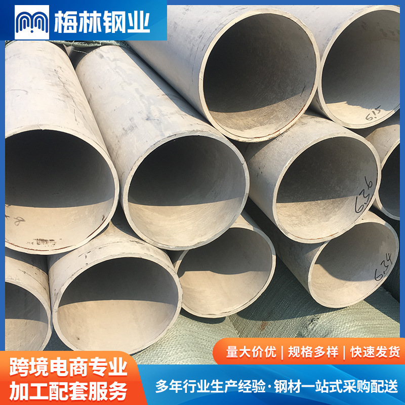 厂家供应219*6 273*8不锈钢无缝管 工程用大管道规格不锈钢管件