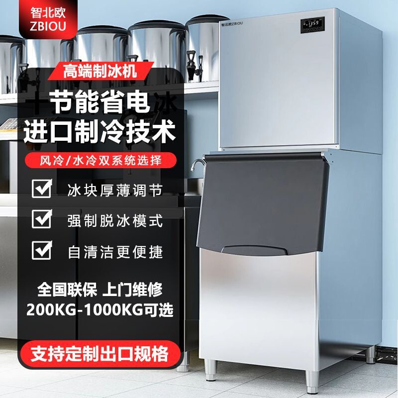 Large Ice Machine Commercial 200kg Milk Tea Shop Ktv Hotel Ice Making Fully Automatic Large Capacity Ice Making Machine