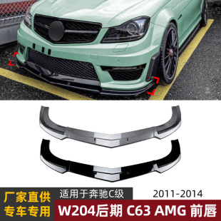 Suitable for Mercedes-Benz C-Class W204 C63 11-14 Amg Front Lip Front Shovel Front Bumper Spoiler Cross-Border Modification Parts