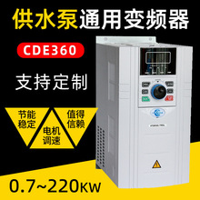 康元變頻器CDE360風機18.5KW三相380V恆壓水泵電機通用面板調速器