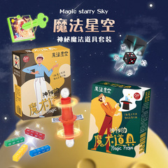Magic Prop Performance Set Christmas June 1st Children's Birthday Gift Leisure Stress Relief Brain-Teasing Magic Toy