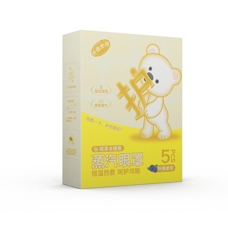 蒸汽眼罩遮光不压眼芳香蒸汽热敷眼罩一次性发热眼罩艾草护眼贴|undefined