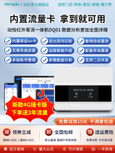 免布线人流量计数器进出双向红外客流统其他