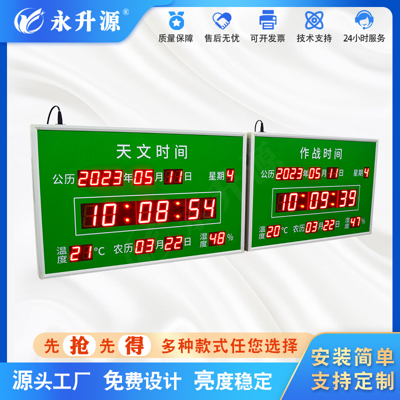 ����Դ������ս����Уʱ��ʾ�� ������ʱ�ӵ����� led���ӿ���