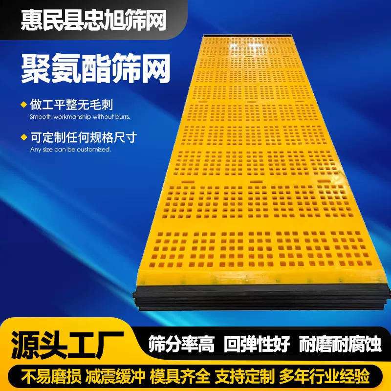 聚氨酯筛网脱水条缝筛网加工设备用震动筛矿用耐磨厂家供应多规格