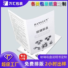 印刷厂家制彩色黑白三折页风琴折说明书使用手册电子电器小批量订