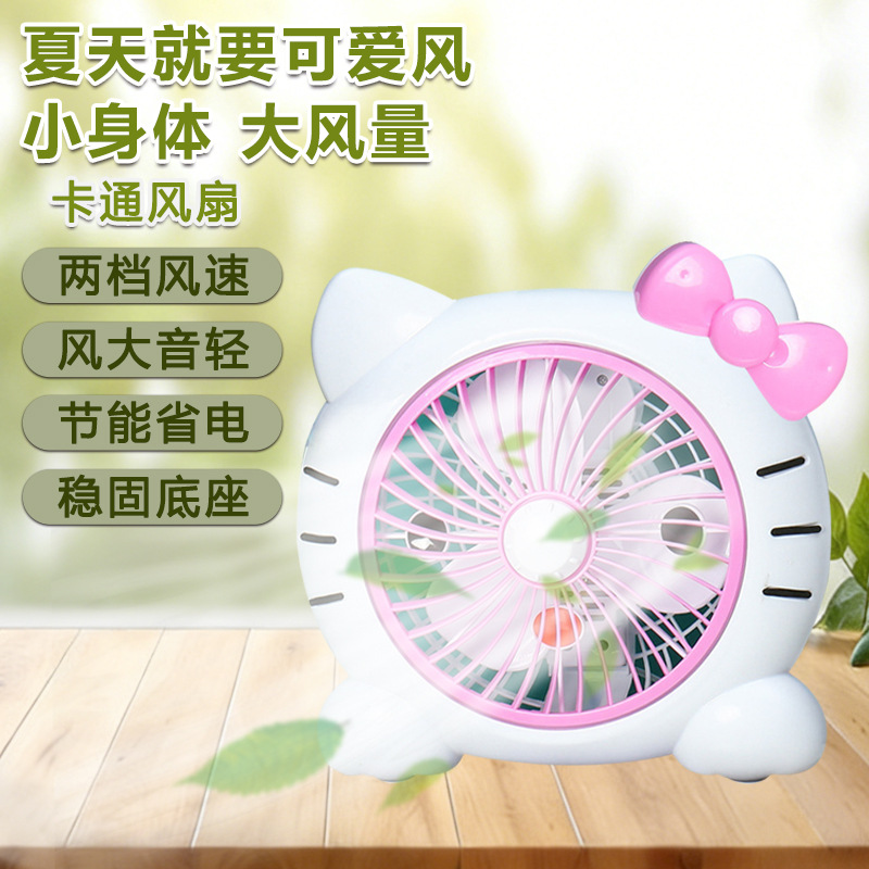 Household Fan