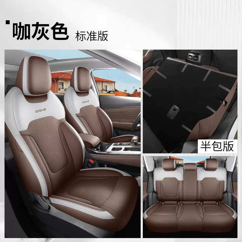 2024 Trumpchi GS4max все включено чехлы сидений новый четырехсезонный подушка мужское летнее дышащее перфорированное чехло сиденья