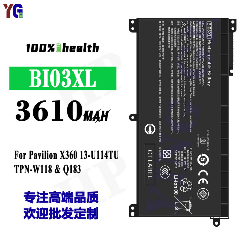 Suitable for Hp Bi03Xl Laptop Battery Pavilion X360/13-U114Tu/Tpn-W118 Wholesale Suitable for Hp Bi03Xl Laptop Battery Pavilion X360/13-U114Tu/Tpn-W118 Wholesale