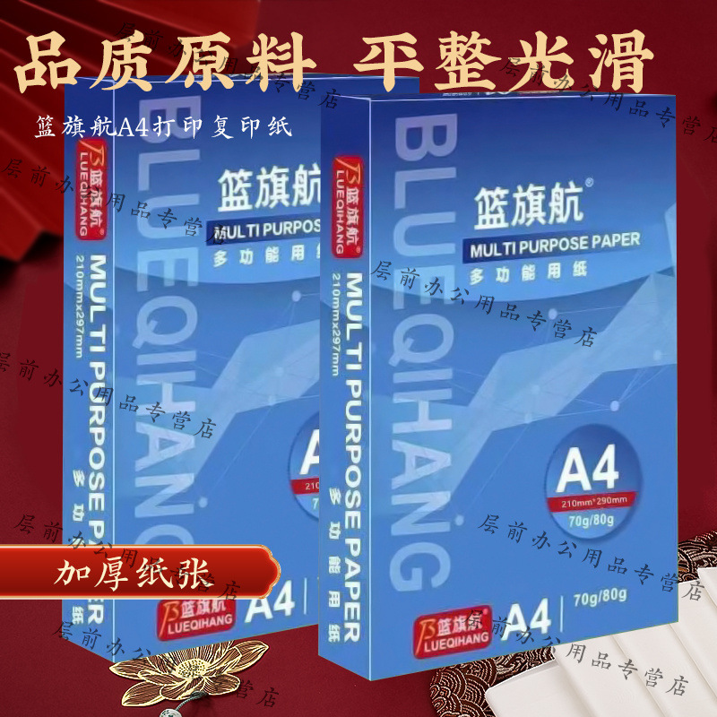 A4 papel de copia papel de impresión 500 hojas de papel de oficina papel de dibujo papel blanco 70g caja completa al por mayor